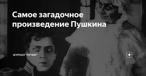 Мистический сновидение: загадочное произведение раненого мужчины