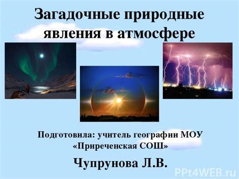 Мистическое значение: загадочные явления с черными бизонами в сновидениях