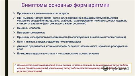 Мистическое значение внезапных эмоций сердца в таинственном мире снов nезaмужних dam nослушных и обаятельных особ