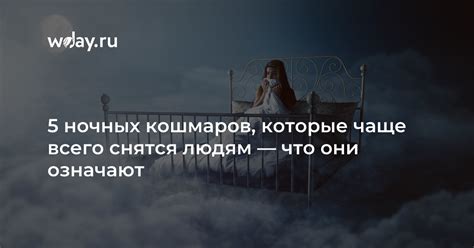 Мистическое значение ночных образов: что они могут нам передать?