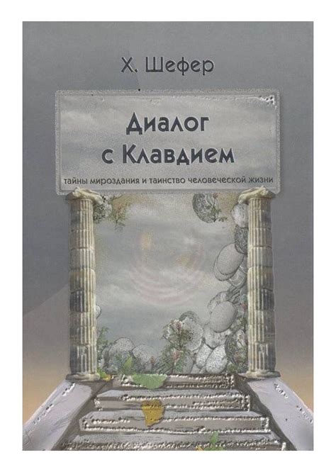 Мистическое тайнство сна с потрясающим кистенем действующего лица