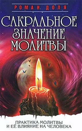 Мистическое толкование снов: сакральное значение вареной птицы в ночных видениях