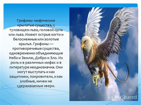 Мифические возрождения и их роль в понимании огромных тайн, которые охватывают сон