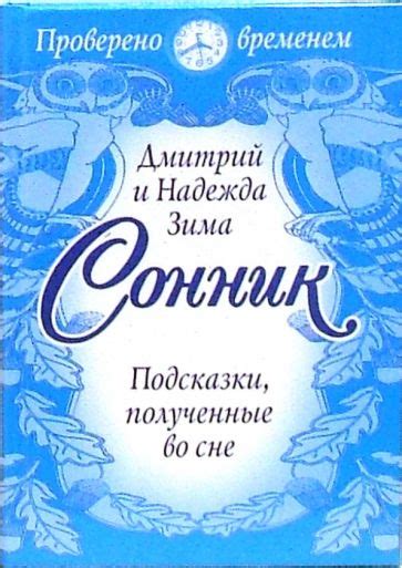 Мифические и культурные толкования сложного сна о потере зуба во сне