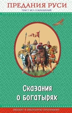 Мифические предания и сказания о видениях родных в период сумерек пятничных дней