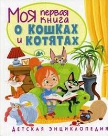 Мифические рассказы и легенды о котятах в сфере сновидений: широко признанные толкования