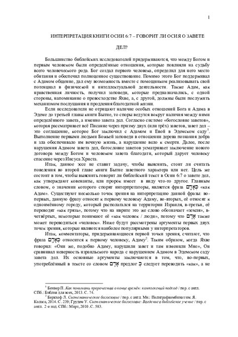 Мифологическая интерпретация: Говорит ли сон о движении шкафа о возможном влиянии духов?