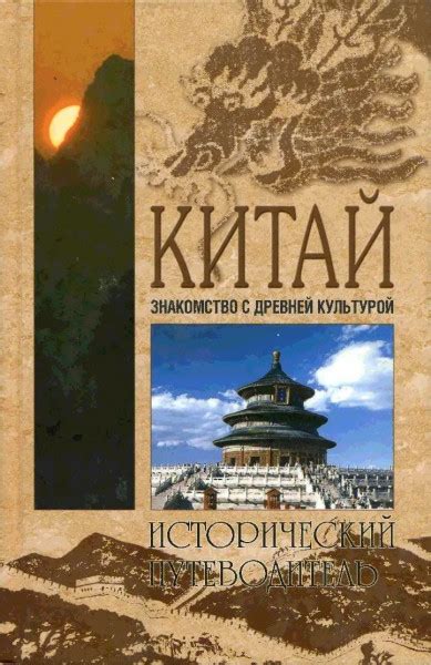 Мифологические аналогии и связь с древней культурой