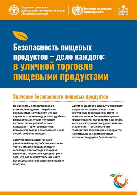 Мифологические аспекты снов о торговле пищевыми продуктами