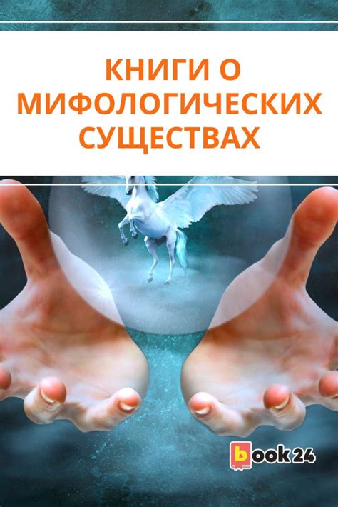 Мифологические и культурные интерпретации снов о паразитах, покойных существах