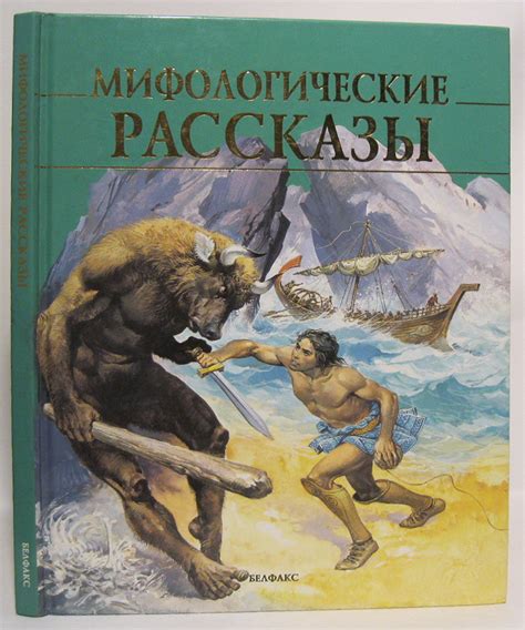 Мифологические рассказы о человеке, погруженном в мир воды