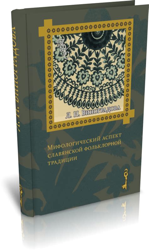 Мифологический аспект образности лезвия в мире сновидений женщин