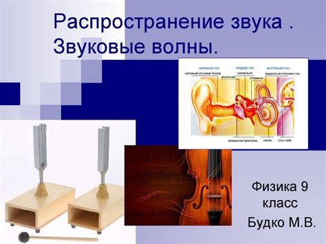 Мифологическое значение звука колокольчика