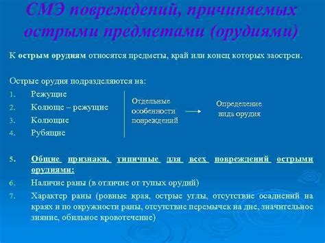 Мифологическое значение снов о ранении острыми орудиями: отражение давних верований