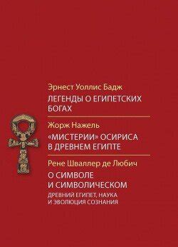 Мифы и легенды о символическом значении снов о животных-двойняшках