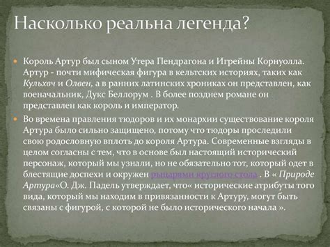 Мифы и легенды о татуировке короля пика: правда или вымысел?