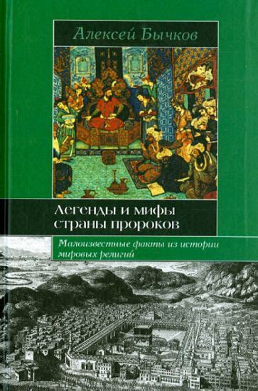 Мифы и легенды о энигматической эманации: источник загадки