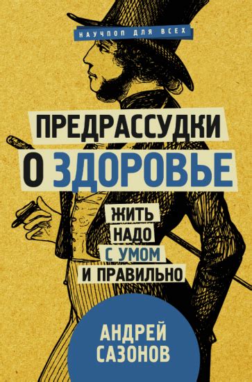 Мифы и предрассудки о смысле снов, связанных с выполнением бытовой работы: разрушение стереотипов и объяснение рациональности