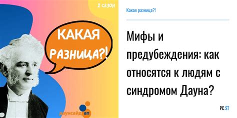 Мифы и предубеждения о кротких людях