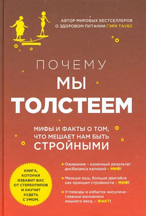 Мифы и реальность: что мешает быть самым активным?