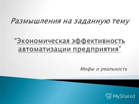 Мифы и реальность: эффективность съемных стимуляторов сновидений