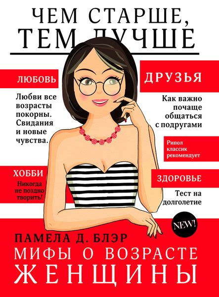 Мифы о возрасте для тампонов