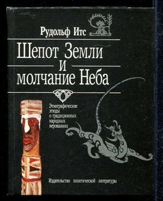 Мифы о паразитических глистах в медицине и народных верованиях