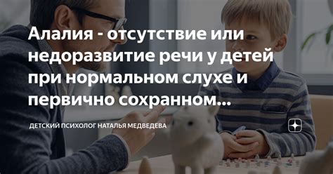 Мифы о сохраненном интеллекте у детей