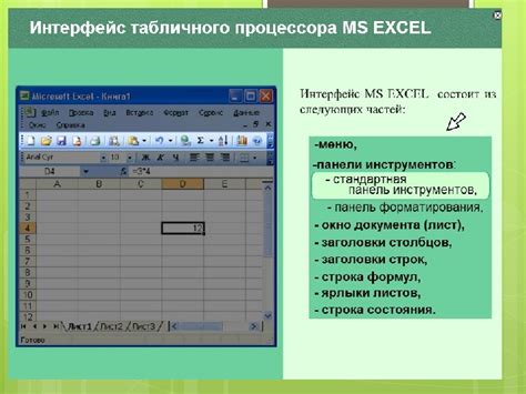 Мифы о функциях табличного процессора, которые не соответствуют действительности