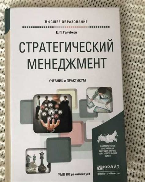 Миф 2: Стратегический менеджмент - только для больших компаний