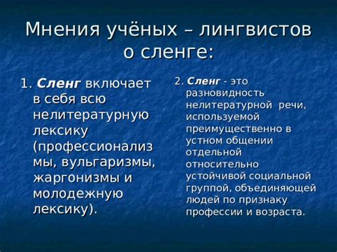 Мнения лингвистов о происхождении и смысле выражения "вот человек"