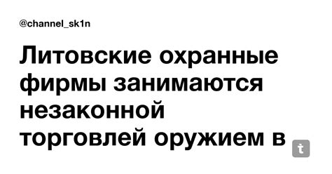 Многие торговцы занимаются незаконной деятельностью