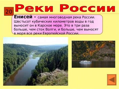 Многоводная река: смысл понятия и его основные принципы