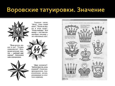 Многогранность смыслов татуировок в сновидениях разных культур