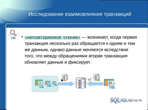 Многопользовательский доступ