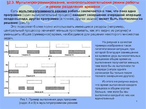 Многопользовательский режим: понятие и суть