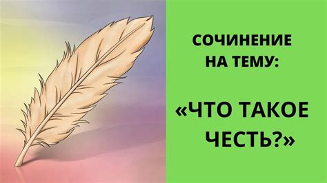 Много чести будет: что это значит, примеры и истолкования