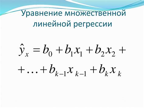 Множественная помет