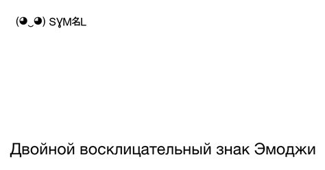 Множество восклицательных знаков: правила и значение