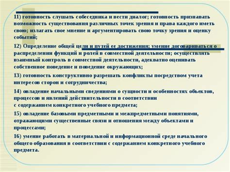 Множество интересов и ролей: значение снов о жилище с обширным набором помещений