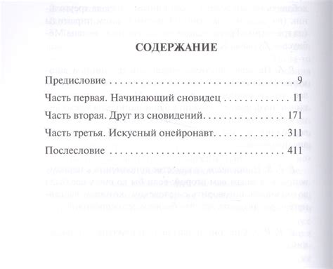 Множество маленьких беззаботных детенышей во сне: значение и символика