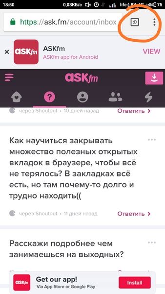 Множество открытых вкладок