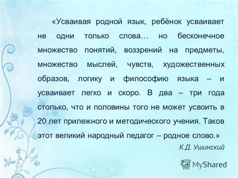 Множество понятий: разгадывание образов о прошлом супруге