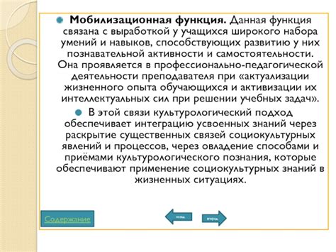 Мобилизационная функция СМИ: определение и примеры