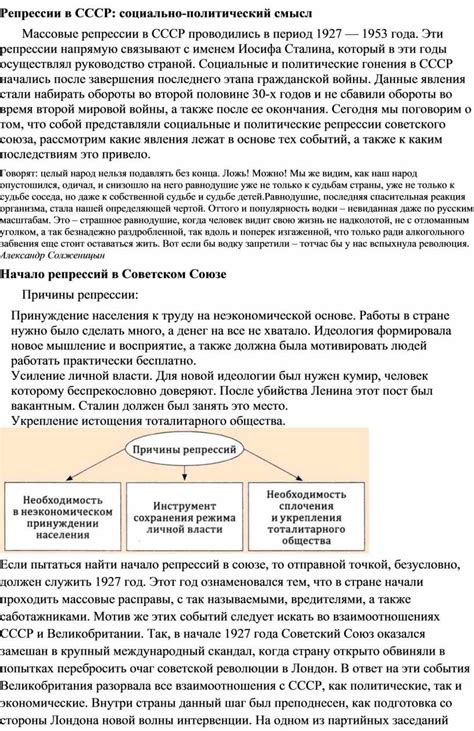 Мобилизован: что смысл и проявления репрессии?