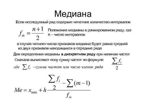 Мода и медиана - ключевые понятия в статистике