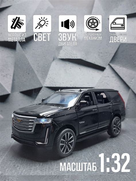 Модель автомобиля Cadillac Escalade