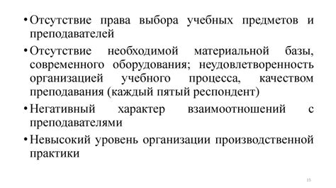 Модернизация образования: преобразования и инновации