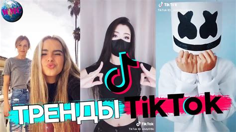 Модные тренды свэга в TikTok