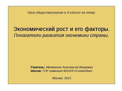 Модуль "Основы экономики" в 9 классе